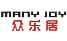 眾樂(lè)居家具