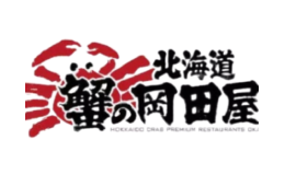 蟹的岡田屋