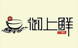 御上鮮三汁燜鍋