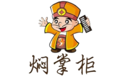 燜掌柜