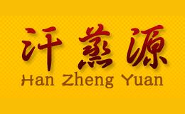 汗蒸源養(yǎng)生館
