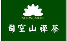 司空山禪茶