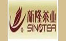 新隆茶業(yè)