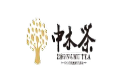 中木茶葉