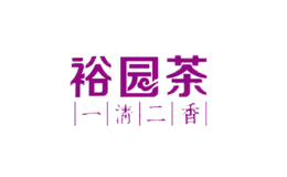 裕園茶葉