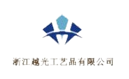 越光飾品