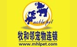 牧和鄰