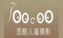 圖酷兒童攝影