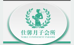 仕馨月子會所產(chǎn)后恢復(fù)