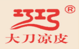 巧巧大刀涼皮