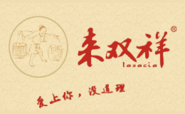 來雙祥餛飩