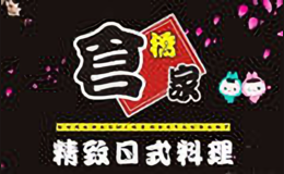 倉(cāng)橋家日式料理