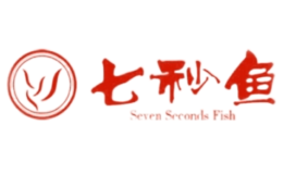 七秒魚(yú)火鍋