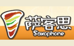薩客思披薩