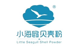 小海鷗貝殼粉
