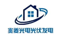 兆菱光電光伏發(fā)電