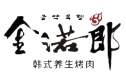 金諾郎烤肉