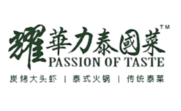 耀華力泰國(guó)菜