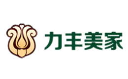 力豐美家