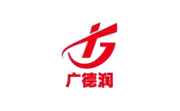 廣德潤(rùn)