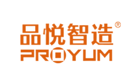 品悅PROYUM