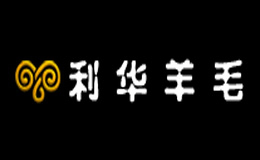利華羊毛