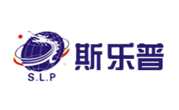 斯樂普SLP