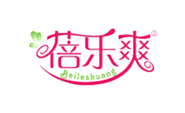 蓓樂爽BEILESHUANG