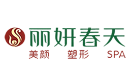 麗妍春天