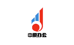 中原辦公