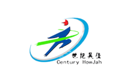 世紀(jì)昊佳