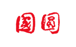 國(guó)圓GUOYUAN