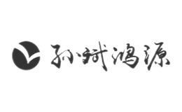 孫斌