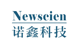 諾鑫NEWSCIEN