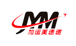 加運(yùn)美速遞JYM