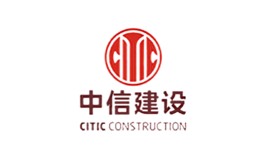 中信建設(shè)