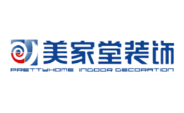 美家堂裝飾