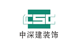 中深建裝飾