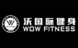 沃國(guó)際健身FOW FITNESS