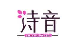 詩音SHIYIN
