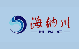 海納川HNC