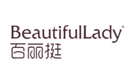 百麗挺BeautifulLady
