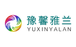 豫馨雅蘭
