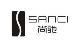 尚馳SANCI