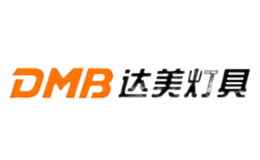 達(dá)美燈具DMB