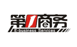 第一商務