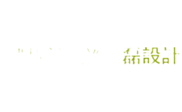 三磊設計SUNLAY