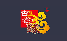 古今緣