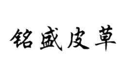 銘盛皮草