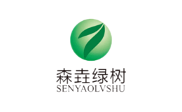 森垚綠樹(shù)